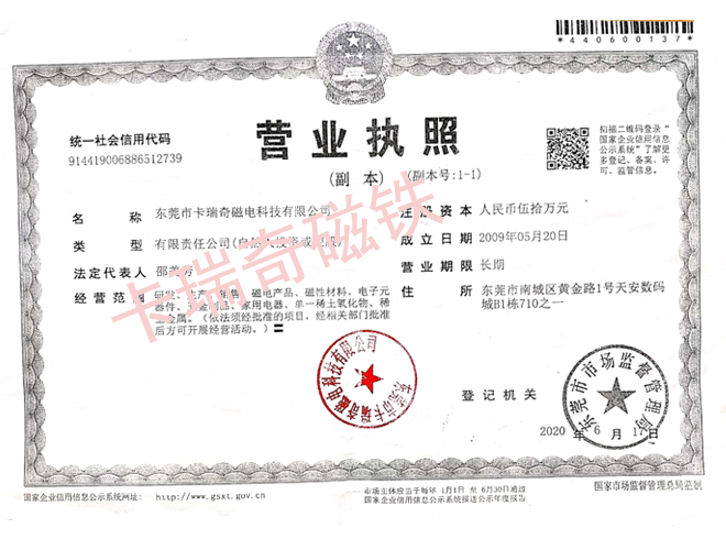 91视频网页版公司营业执照